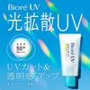 Biore Kao UV Aqua Rich Light Up Эссенция-крем 70 г