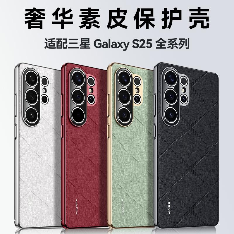 Применимо к чехлу для мобильного телефона Samsung S26Ultra Chanson ромб гальванизированная гладкая кожаная краска S25 противоударный защитный чехол