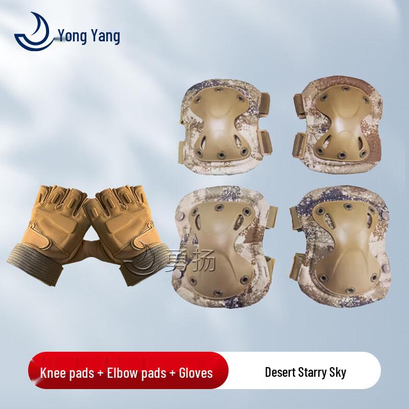 Yongyang Tactical Camouflage Knee & Elbow Pad Set