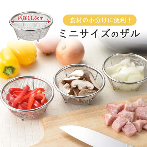 Shimomura Kihan Small Dividing Colander, 13cm, Set of 3 [Made in Japan] Dishwasher Safe, Perfect for Draining Vegetables, Stainless Steel with Legs, T