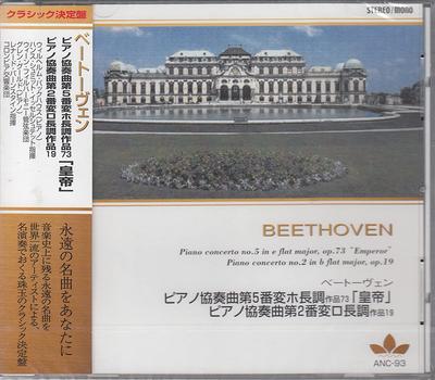 CD БЕТХОВЕН, ГАНС ШМИДТ-ИССЕРШТЕДТ, - Бетховен / Концерт для фортепиано №. 5 в ANC93 Япония Классический Б/У