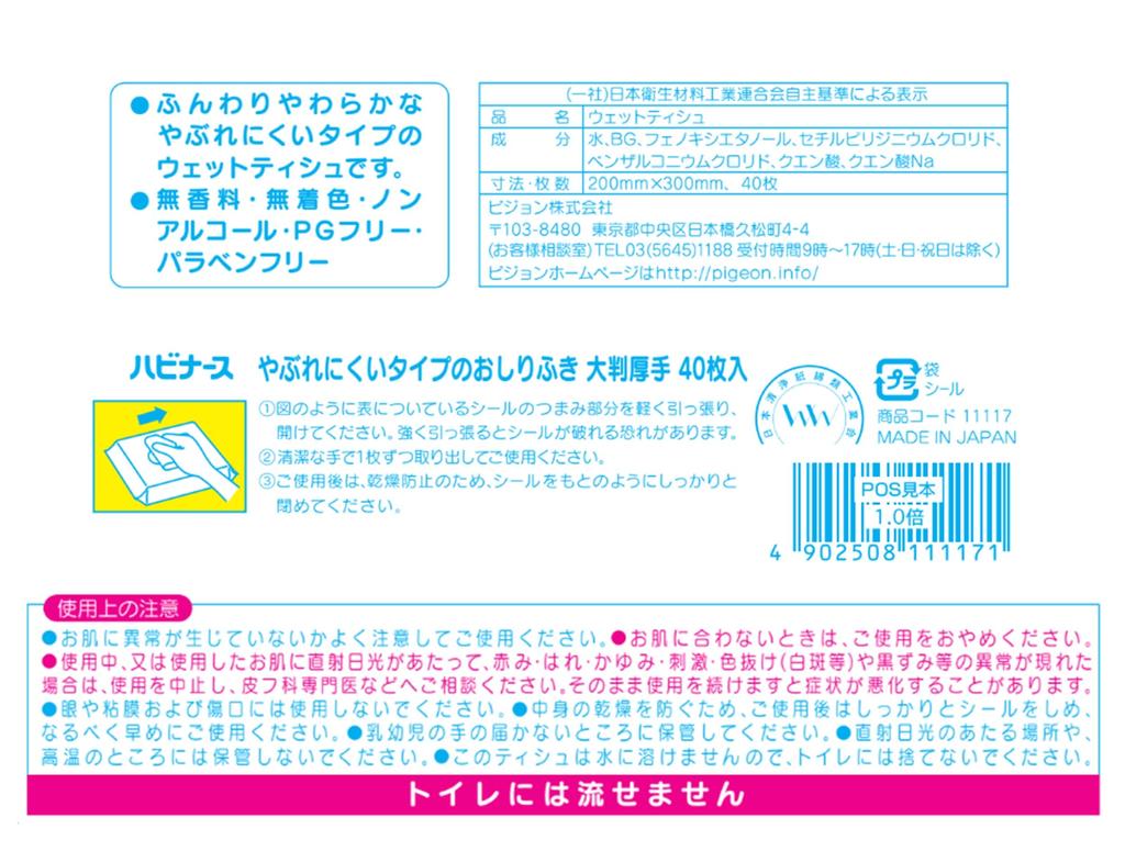 Детские салфетки Habinurse большого размера, которые легко рвутся, не