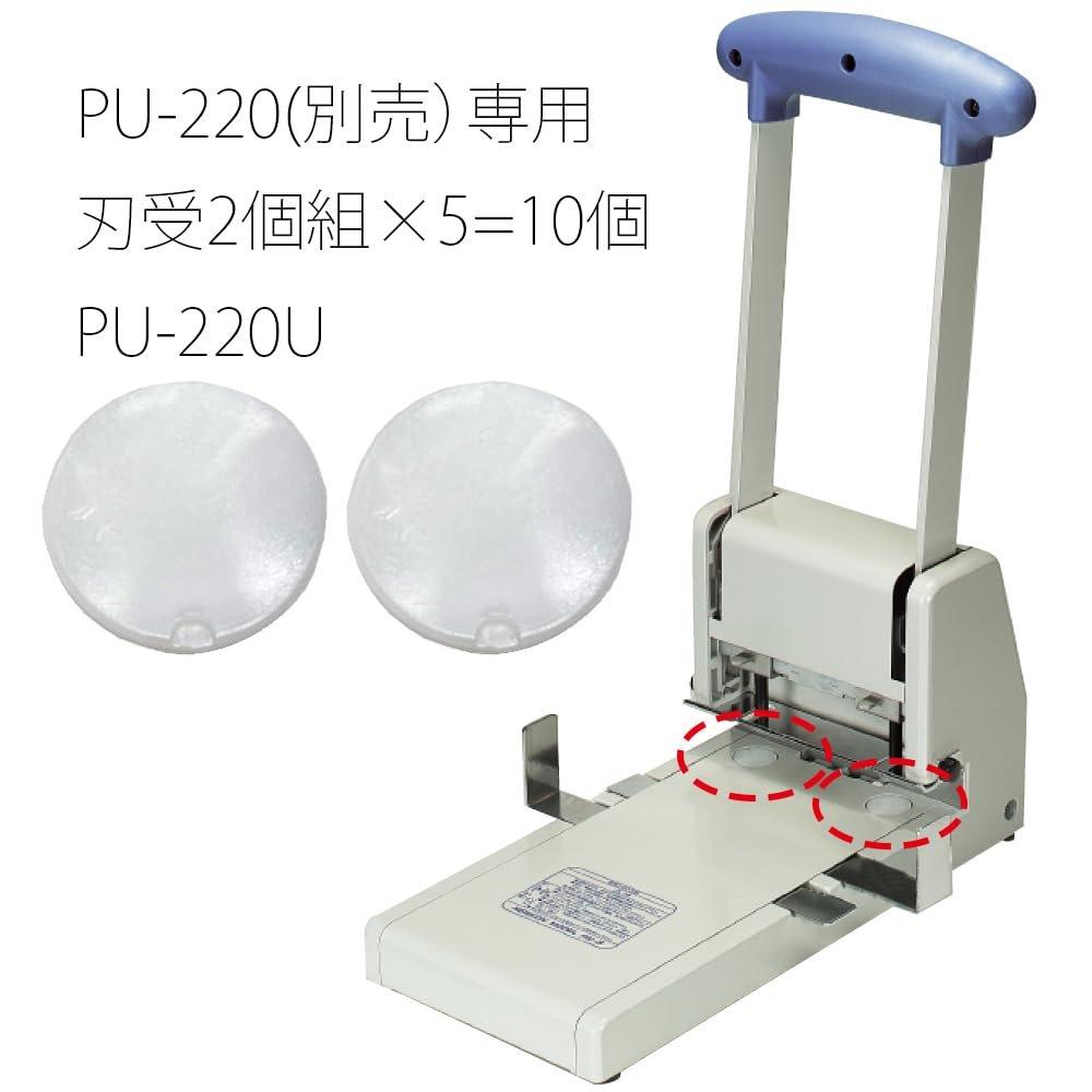 PLUS Replacement Punch Pad for Heavy Duty 2-Hole Punch PU-220, 10-Piece Pack x 2 Sets (Total 20 Pads), PU-220U 30-348