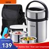 SUPOR 1.9L Термоланч-бокс Бэнто из нержавеющей стали 304