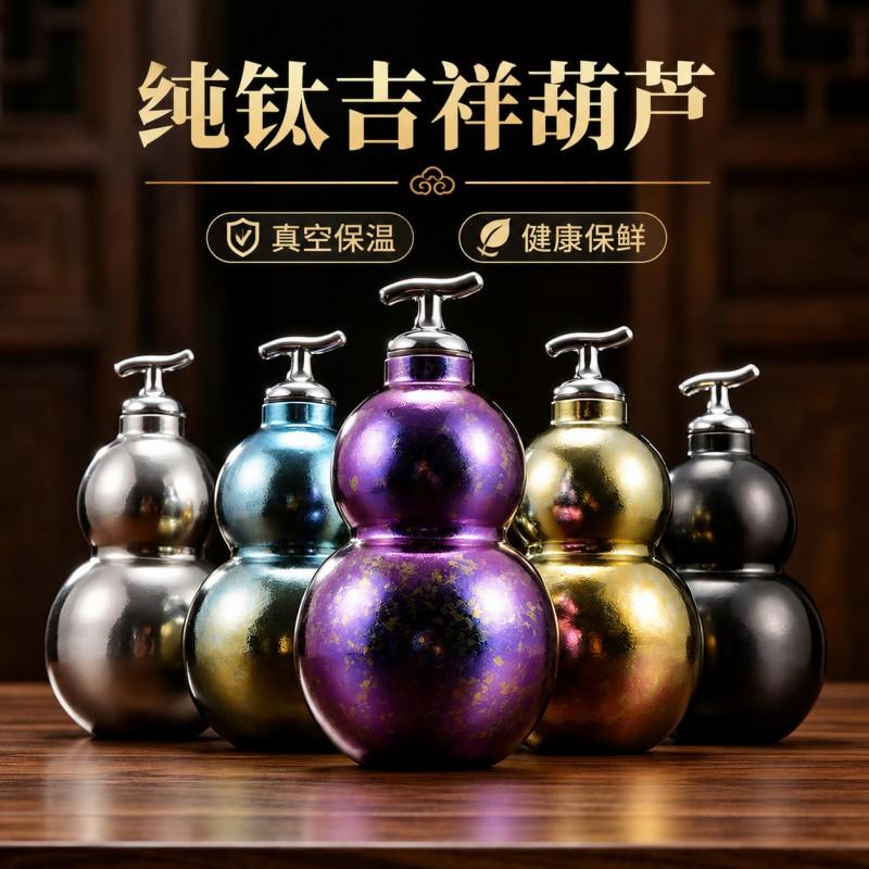 Pure Titanium Vacuum Insulated Flask With Straw 350ml-Shaped Travel Mug Office Home Outdoor Gift Boxed
