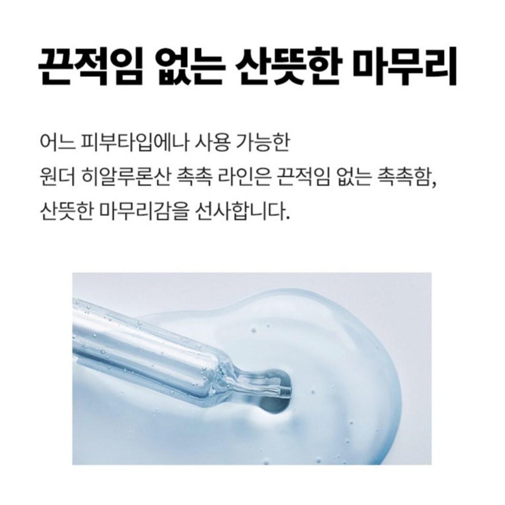 TONYMOLY Wonder Гиалуроновая кислота Увлажняющая ампула, 100 мл, 1 шт.