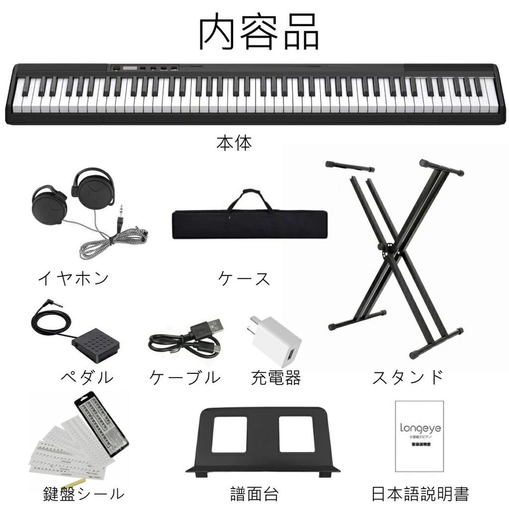Piano Stand Longeye Electronic Piano 88 Keys with 10mm Can Be Used for a Long Perfect for Case Pedal MIDI Music Keyboard Earphones [Electronic Set]