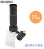 Ikeda Lens Microscope/Bifocal Monocular KM820LS