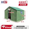 3507 Emergency Relief Thickened Cotton Tent