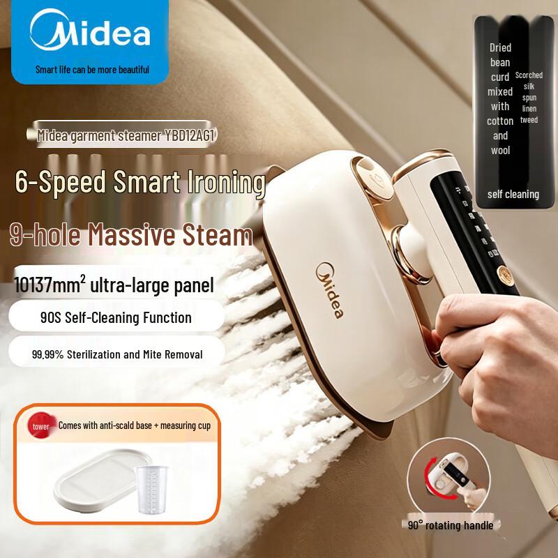 Midea Портативный швейный пароход