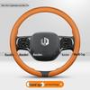 Ультратонкий чехол на руль для Leapmotor B10, C16, T03, C10, C01, C11, B01, Lafa5