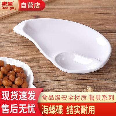 Huìhuáng 8,5-дюймовая ракушка-соусница