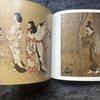 [USED] Early Ukiyo-e Ukiyo-e: Beautiful Women and Actors 1