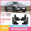 Подходит для BYD Yuan Plus 2025 Smart Driving Version Защитная пленка для крыла автомобильного колеса