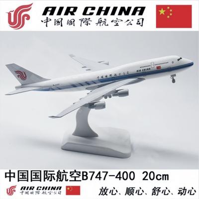 B747 1/400 Серия Масштабный Самолет 20см Сплав Металл Миниатюрный Самолет С Подставкой и Колесами Модель Украшение Гостиная Коллекция