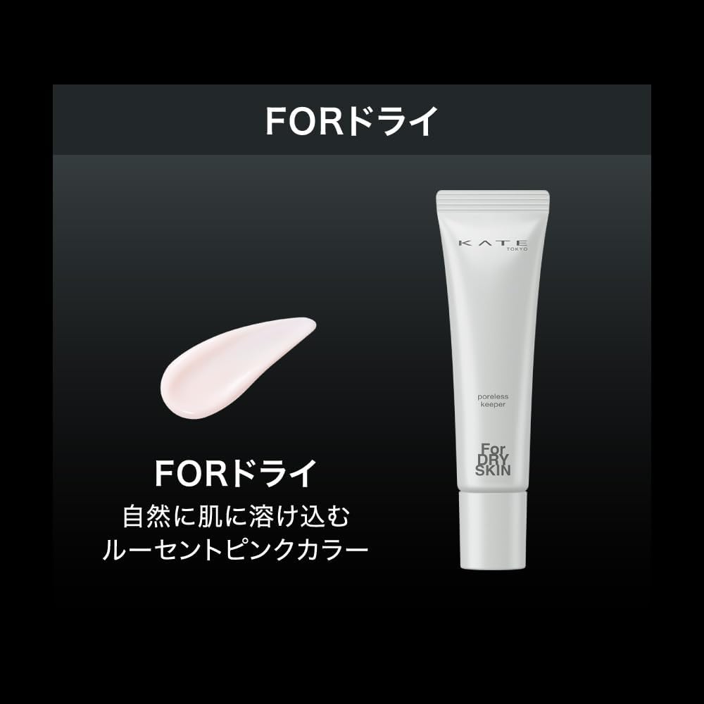 KATE Poreless Keeper for Dry Skin 30g Face Primer Makeup Base