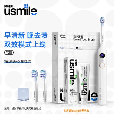 Звуковая электрическая зубная щетка usmile Y20 с зубной пастой, китайская вилка (адаптер в комплекте)