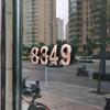 1 шт. 2,75 \ номер почтового ящика из АБС-пластика с бронзовой матовой квартирной дверью наклейки с номером двери для адресной вывески дома