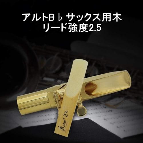 Alomejor (10-Pack) B-Flat Clarinet Reeds, 2.5mm Strength, 2.5mm, 2.5" Diameter, 2.5" Diameter, for Beginners, Brass Bands, and Practice, Includes Stor