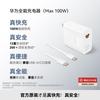Huawei Универсальное зарядное устройство SuperCharge 100 Вт