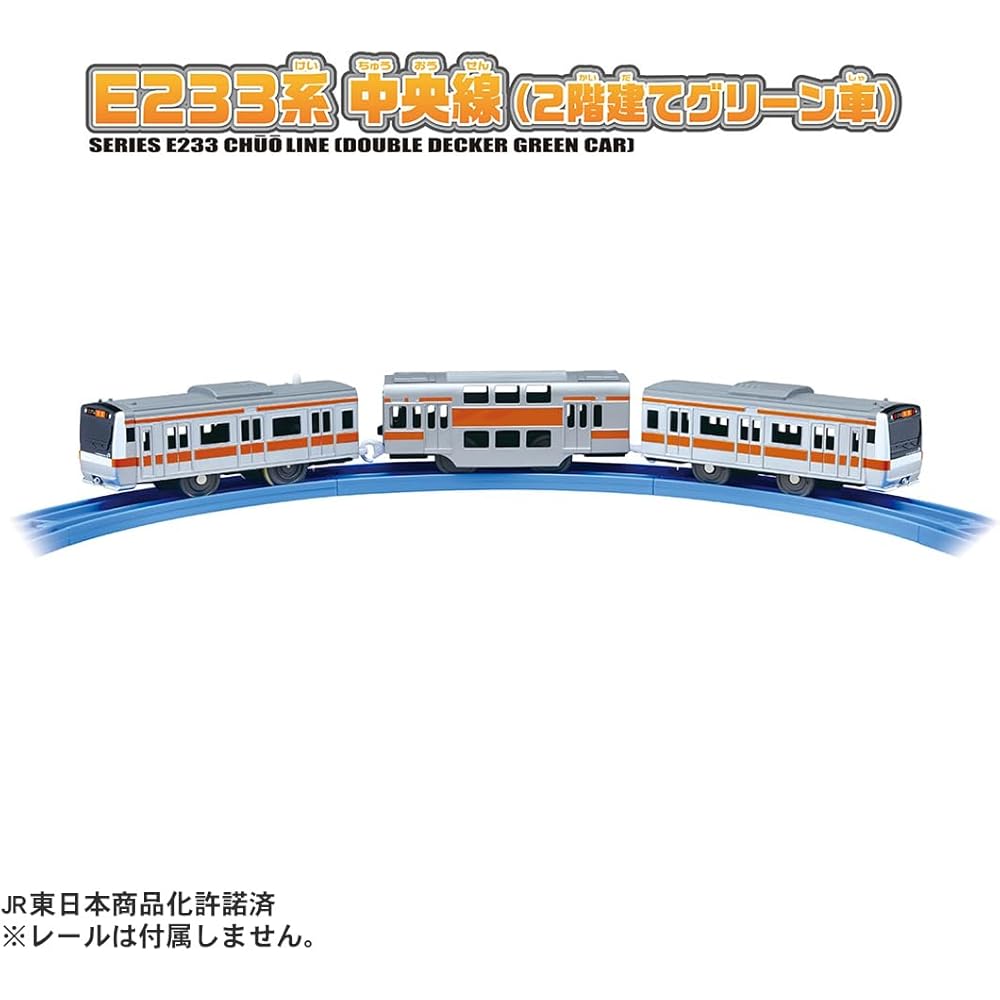 Takara Tomy Plarail S-30 E233 Series Chuo Line Double-Decker Green Car Toy Train for Ages 3 and Up