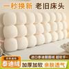 Soft Velvet Bed Backrest Pillow Extra Thick Headboard Cushion Adjustable Cream Tatami Waist Support Universal Cushion Home Decor