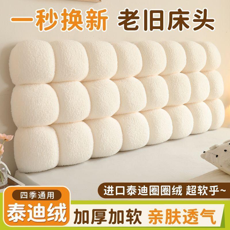 Soft Velvet Bed Backrest Pillow Extra Thick Headboard Cushion Adjustable Cream Tatami Waist Support Universal Cushion Home Decor