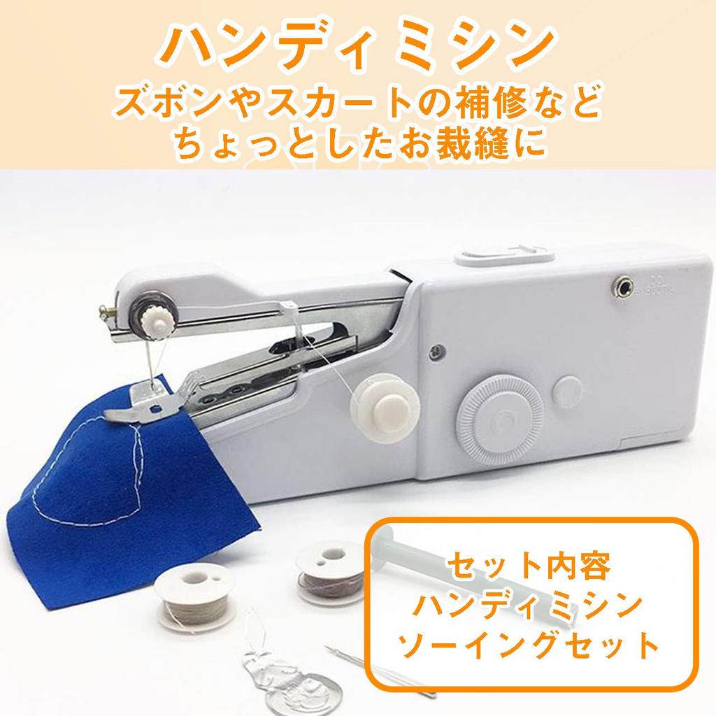 Felimore Handy Sewing Электрическая мини-швейная компактная швейная машинка на батарейках, машина, машина, управляемая, шитье, своими руками, ремонт, одной рукой