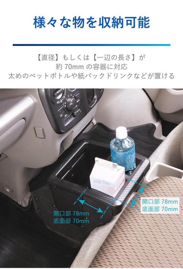 CARMATE Car Console Box Premium Every Every Wagon Clipper NV100 Clipper Rio Exclusive Carbon Style NZ826 (DA17W/DA17V)/НВ100 (ДР17В/ДР17В)