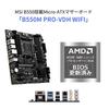 MSI Motherboard B550M PRO-VDH WIFI Ryzen 5000 Series (AM4) Compatible, M.2 Heatsink, Wi-Fi Function, MicroATX [AMD B550] MB5033