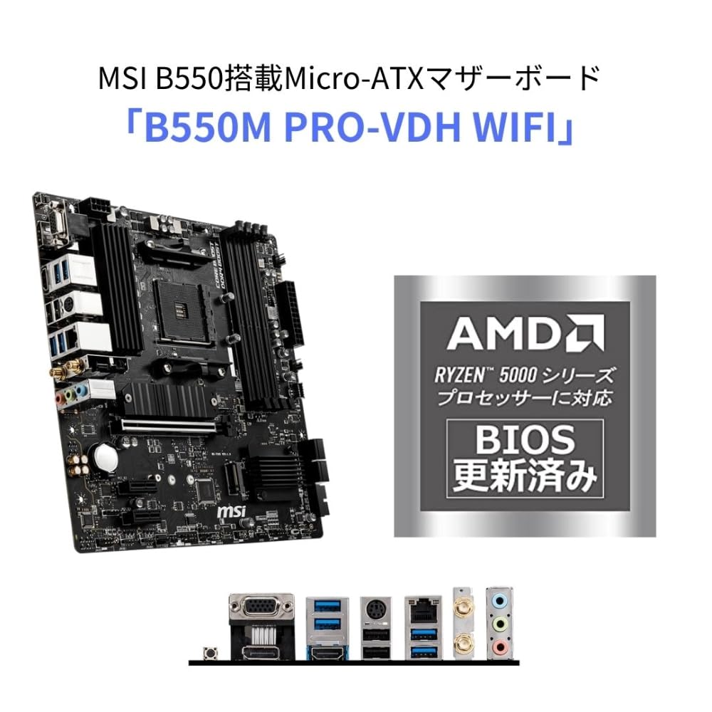 MSI Motherboard B550M PRO-VDH WIFI Ryzen 5000 Series (AM4) Compatible, M.2 Heatsink, Wi-Fi Function, MicroATX [AMD B550] MB5033