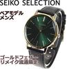 Seiko Selection SEIKOSELECTION Distribution Limited Model Pair Model SCXP074 Men's