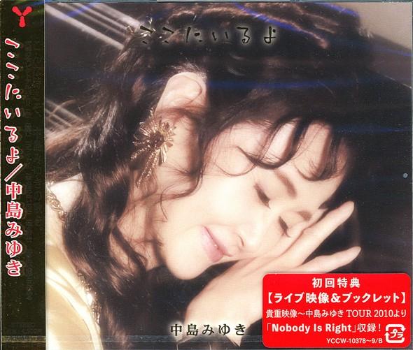 CD МИЮКИ НАКАДЗИМА Koko ni Iruyo Ограниченное издание 2 CD YCCW103789B YAMAHA MUSIC CO 2020 Япония Оби Японский Поп-Рок