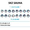 (ПРЕДВАРИТЕЛЬНЫЙ ЗАКАЗ)JYP Japan POPUP STORE 2025, Значок с фото сауны Skzoo