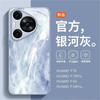 Применимо к чехлу для мобильного телефона Huawei Pura70Pro мультяшный полностью закрывающий P60 матовое стекло противоударный противоударный P7Utra
