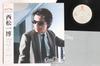 LP Record KAZUHIRO NISHIMATSU - Good Times VIH28042 INVITATION 1981 Japan Obi Japanese Pop/Rock Used