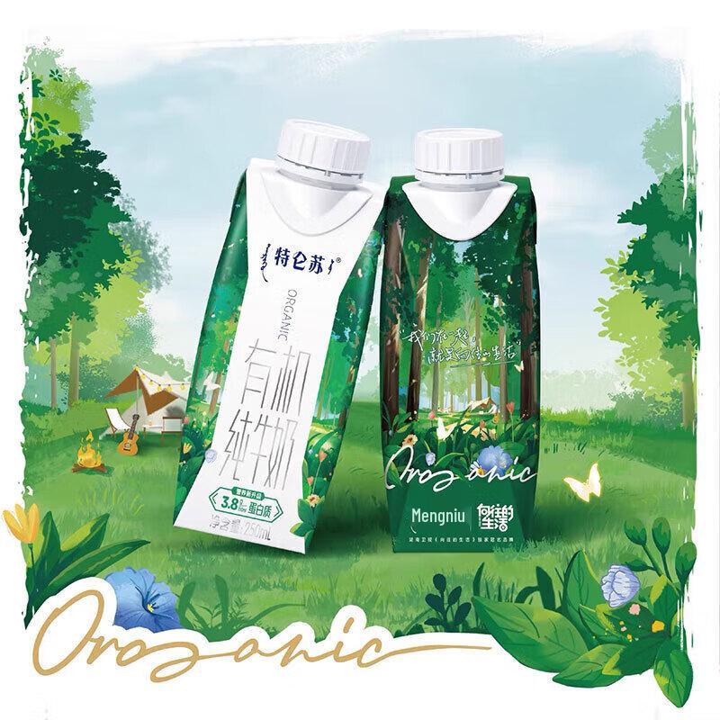 Mengniu Organic Pure Whole Milk 250ml x 10-Pack