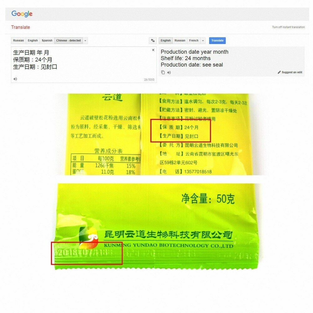 500 г порошка пыльцы сосны, собранной в дикой провинции Юньнань, с разрушенной клеточной стенкой на 99%