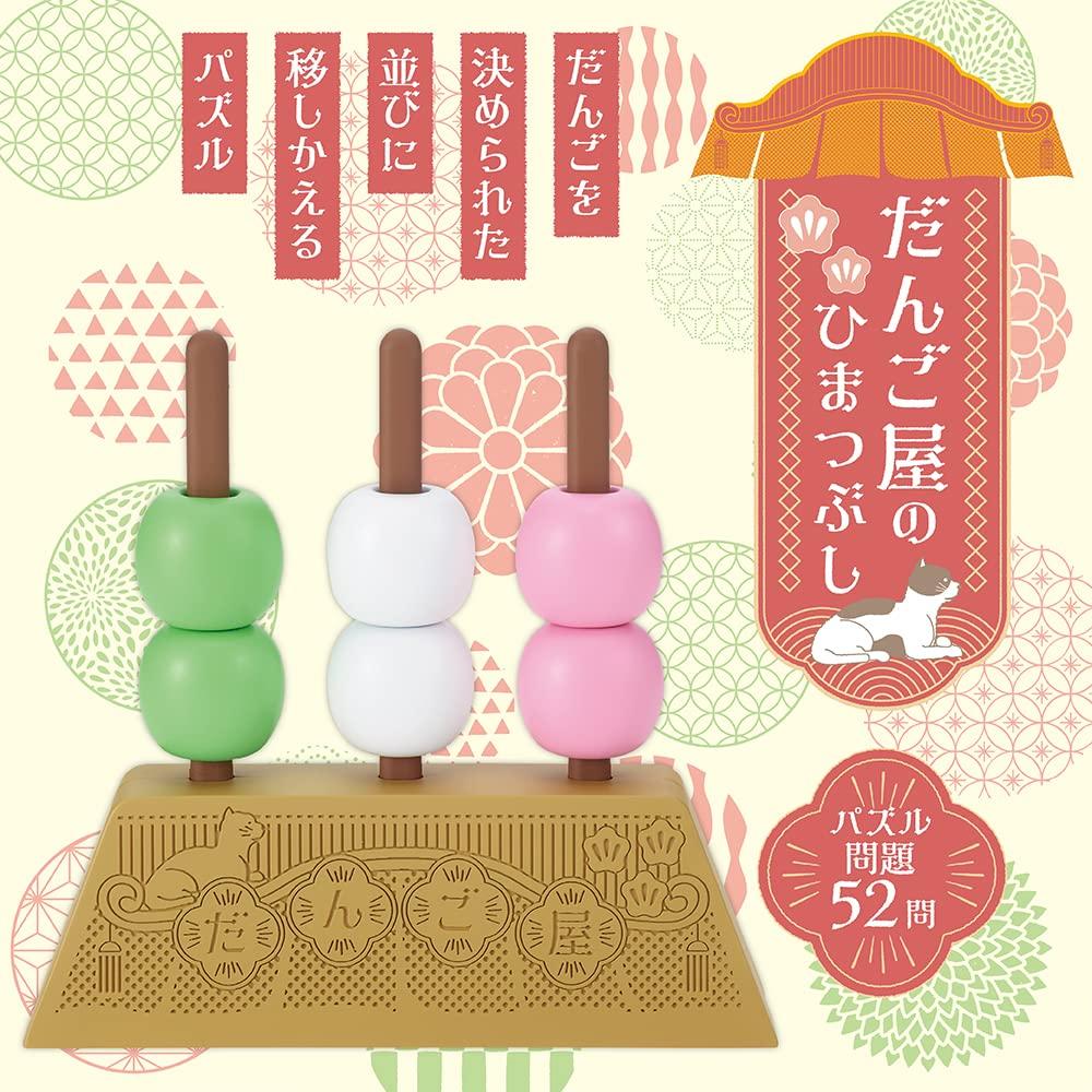 BEVERLY (BEVERLY) [Grand Prize Winner] Dango Shop Time Killer Brain Training Puzzle Beverly Comes with a Cute Stand for Keeping In Your Room