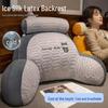 Ice Silk Headboard Cushion: Soft Backrest and Lumbar Support Pillow for Bed and Sofa