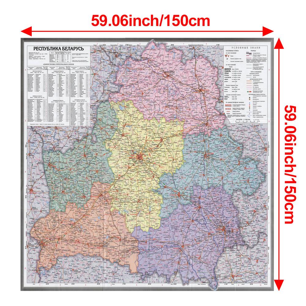 Русско-белорусская карта-административная карта Декоративная картинка для путешествий, Учебное пособие, Фон для фотосессии