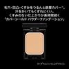 Kate Cover Shield Powder Foundation 02 Medium