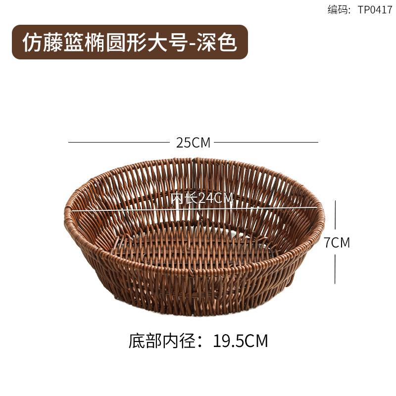 Japanese Rattan Like Dessert Tray, Fruit Basket, Ladies' Delicate Afternoon Tea, Dim Sum Tray, Snack Tray, Kitchen Storage Tray