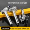 Складное электрическое велосипедное сиденье с замком - Противоугонный подседельный штырь и аксессуары для большого сиденья