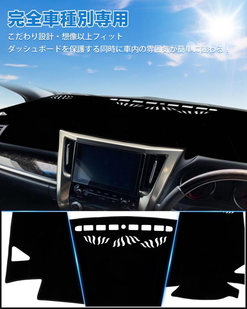 Cartist Dashboard Mat for the Alphard and Vellfire Compatible with Early and Late Models Universal Dashboard Sun Interior Cotton Set (30 Series),