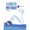 Seoul National UniverSity PreSS Center Seoul National UniverSity Korean + Student S Book 5a