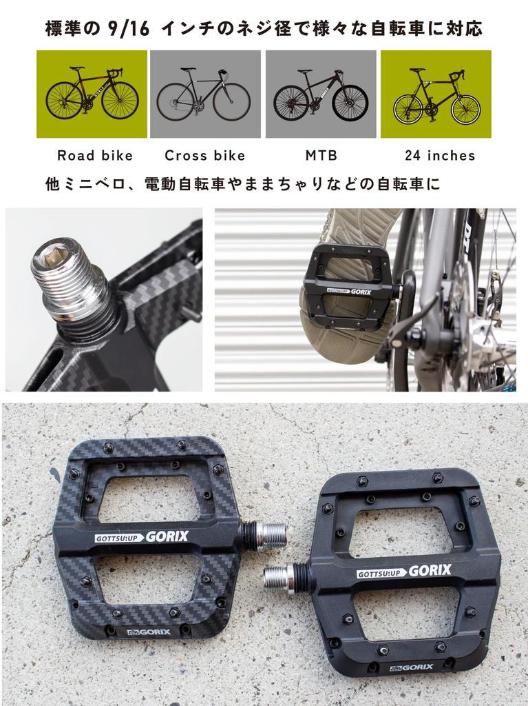 GORIX Bicycle Pedals (GX-H55) Wide, Non-Slip Flat Pedals for Road Bikes, Cross Bikes, and MTBs, Black (Tsuyomushi Pedals)