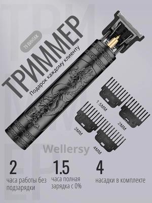 Электробритва для волос, черная, винтажная