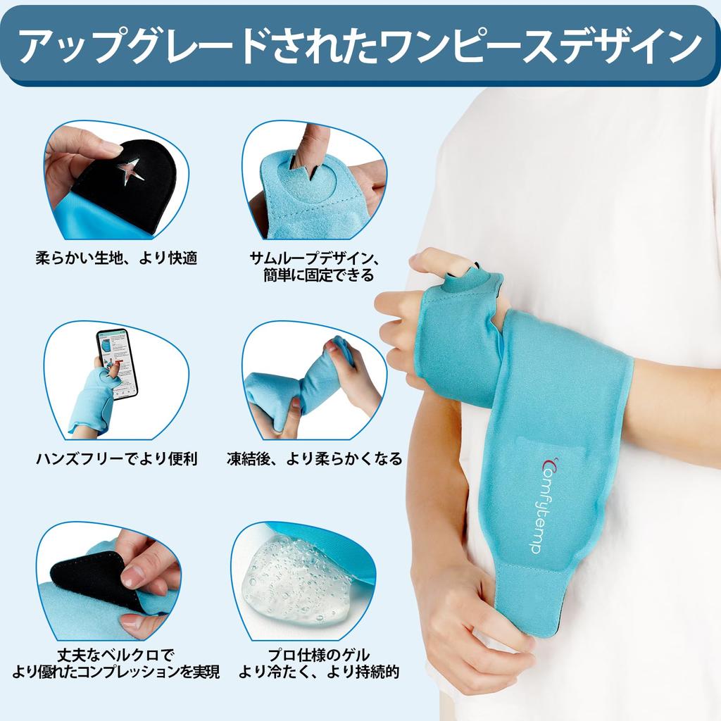 Comfytemp Set of Icing Supporter for Ice Bag for Cold and Hot Cold Gel Icing for Wrist Sports Home Necessities 2, Wrists, Use, Pack, Heating/Cooling