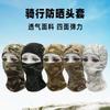 Magic Headscarf Men's Spring and Summer Sunscreen Cycling Outdoor Face Towel Women's Versatile Dust Shade Mask Camouflage Mask Headgear